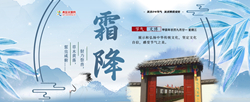 霜降.jpg